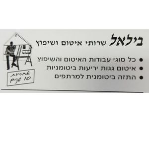 בילאל אגבריה